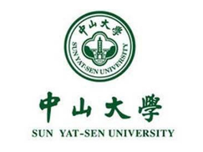中山大学