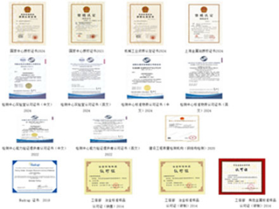 出具国内权威认证报告